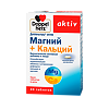 Доппельгерц Актив Магний+Кальций таблетки-Депо двухфазные массой 1593 мг 30 шт