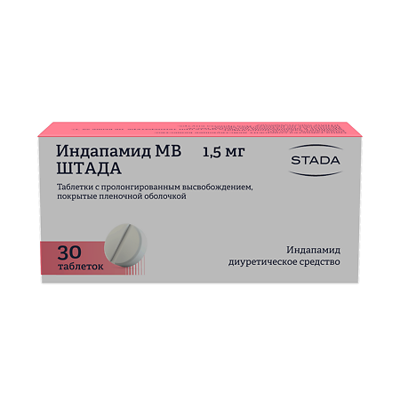 Индапамид МВ Штада таблетки с пролонг высвобождением покрыт.плен.об. 1,5 мг 30 шт