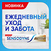 Сенсодин Комплексная Защита зубная паста для чувствительных зубов 75 мл 1 шт