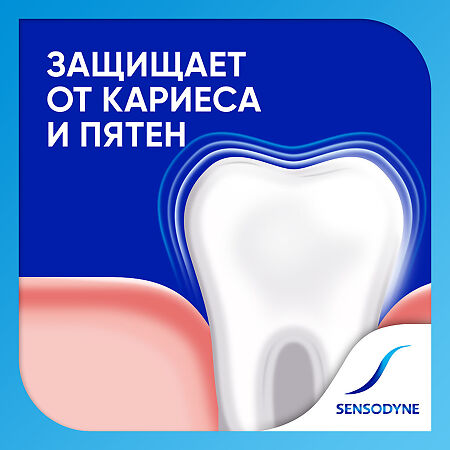 Сенсодин Комплексная Защита зубная паста для чувствительных зубов 75 мл 1 шт