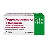 Лориста Н таблетки покрыт.плен.об.12,5 мг+50 мг 30 шт