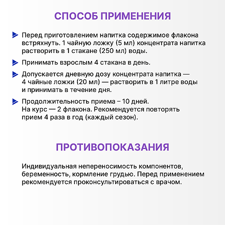 Лимфо Транзит концентрат напитка фл 100 мл 1 шт