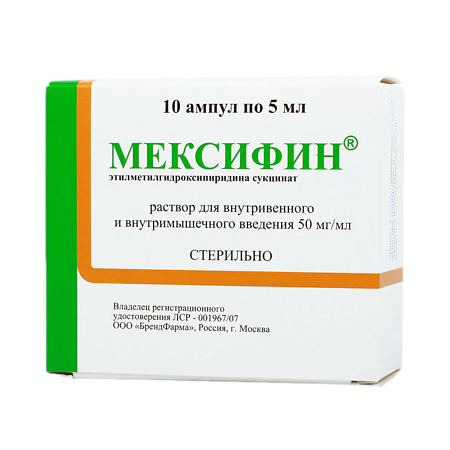 Мексифин раствор для в/в и в/м введ. 50 мг/мл 5 мл 10 шт