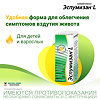 Эспумизан L эмульсия для приема внутрь 40 мг/мл 30 мл 1 шт