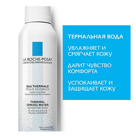 La Roche-Posay термальная вода 150 мл 1 шт