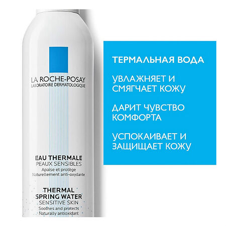 La Roche-Posay термальная вода 300 мл 1 шт