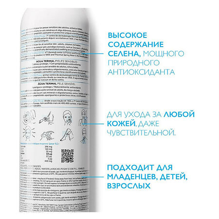 La Roche-Posay термальная вода 300 мл 1 шт