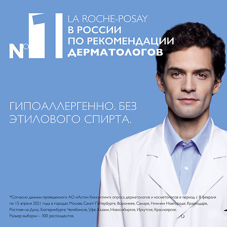 La Roche-Posay Physio успокаивающий тоник 200 мл 1 шт