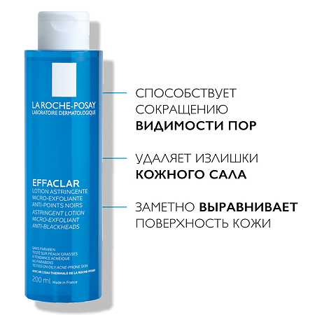 La Roche-Posay Effaclar лосьон для сужения пор с микро-отшелушивающим эффектом 200 мл 1 шт