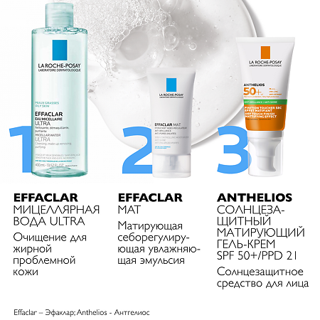 La Roche-Posay Effaclar MAT увлажняющая матирующая себорегулирующая 40 мл 1 шт