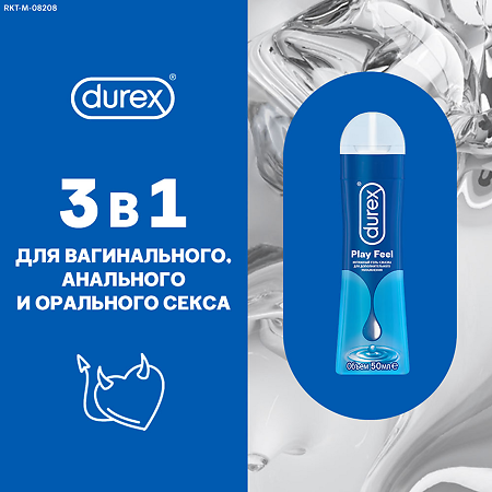 Гель-смазка Durex Play Feel 50 мл 1 шт