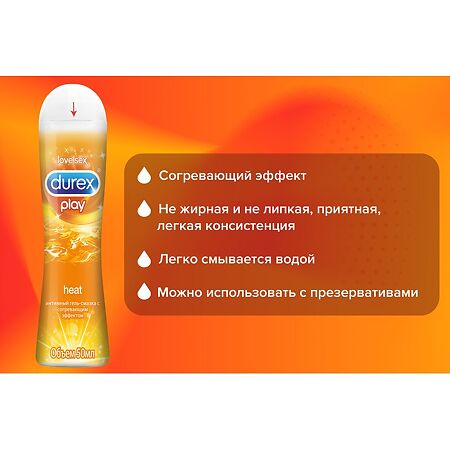 Гель-смазка Durex Play Heat 50 мл 1 шт