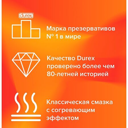 Гель-смазка Durex Play Heat 50 мл 1 шт