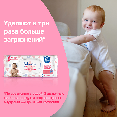 Johnsons Baby салфетки влажные Нежная забота 64 шт