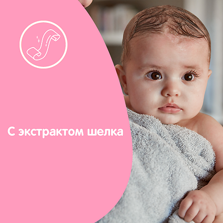 Johnsons Baby салфетки влажные Нежная забота 64 шт