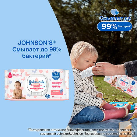 Johnsons Baby салфетки влажные Нежная забота 64 шт