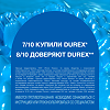 Презервативы Durex Pleasuremax 3 шт