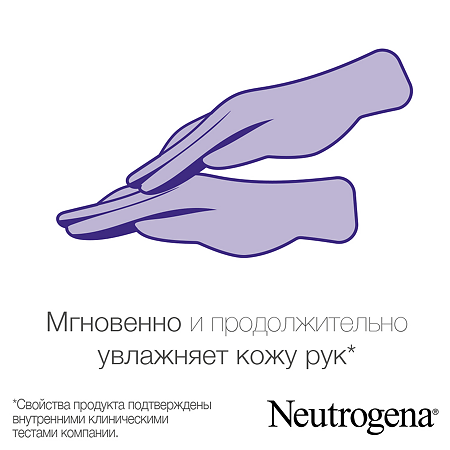 Neutrogena крем для рук без запаха 50 мл 1 шт