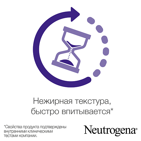 Neutrogena крем для рук и ногтей 75 мл 1 шт