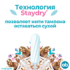 Тампоны o.b. супер 32 шт