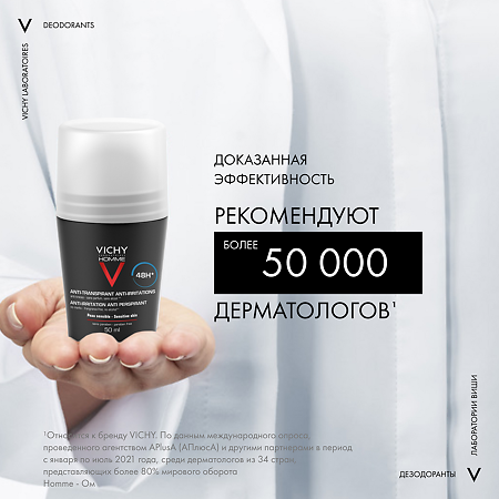 Vichy Homme дезодорант-антиперспирант 48 ч для чувствительной кожи 50 мл 1 шт