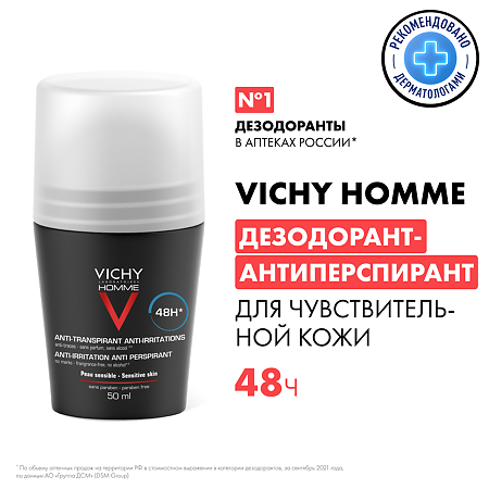 Vichy Homme дезодорант-антиперспирант 48 ч для чувствительной кожи 50 мл 1 шт