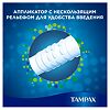 Tampax Тампоны Super 16 шт