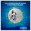 Tampax Тампоны Super 16 шт