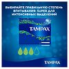 Tampax Тампоны Super 16 шт