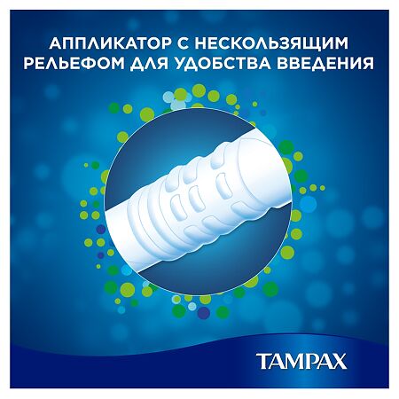 Tampax Тампоны Super 16 шт