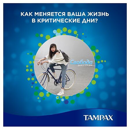 Tampax Тампоны Super 16 шт