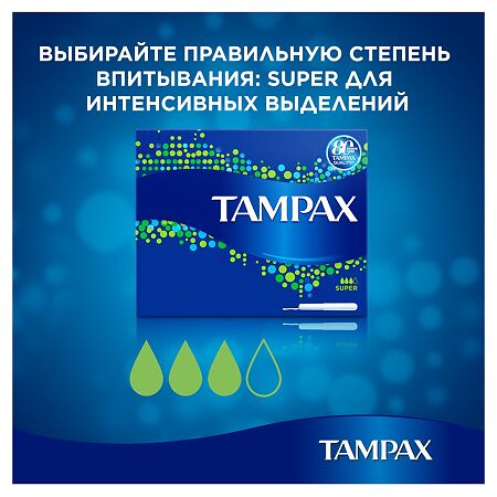 Tampax Тампоны Super 16 шт