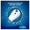 Tampax Тампоны Super Plus 16 шт