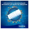 Tampax Тампоны Super Plus 16 шт