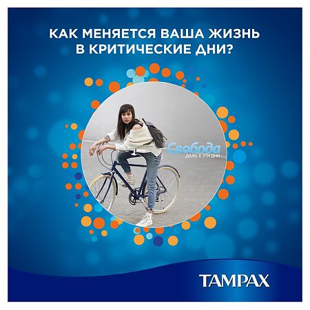 Tampax Тампоны Super Plus 16 шт