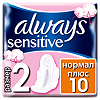 Always Прокладки Ultra Normal Plus Sensitive прокладки гигиенические 10 шт