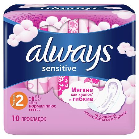 Always Прокладки Ultra Normal Plus Sensitive прокладки гигиенические 10 шт