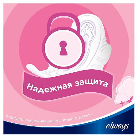 Always Прокладки Ultra Normal Plus Sensitive прокладки гигиенические 10 шт