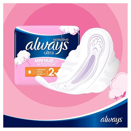 Always Прокладки Ultra Normal Plus Sensitive прокладки гигиенические 10 шт