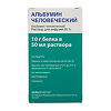 Альбумин человеческий раствор для инфузий 20 % 50 мл фл 1 шт