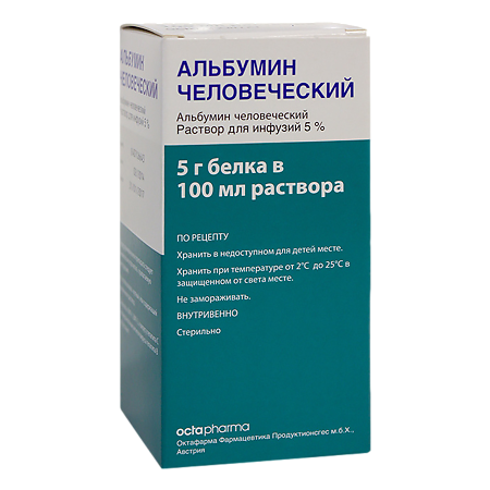 Альбумин человеческий раствор для инфузий 5 % 100 мл фл 1 шт