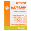 Назаваль спрей 500 мг 200 доз 1 шт