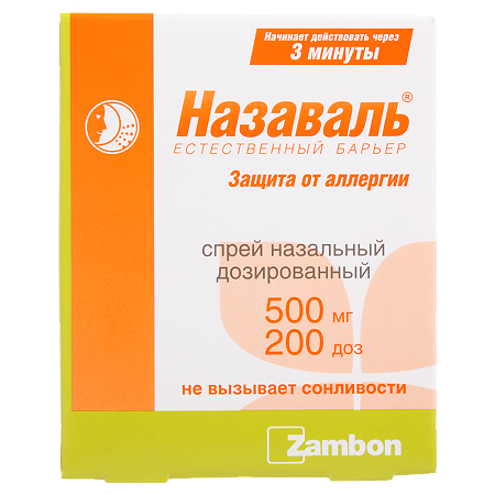 Назаваль спрей 500 мг 200 доз 1 шт