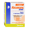 Назаваль Плюс спрей 500 мг 200 доз 1 шт