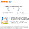 Назаваль Плюс спрей 500 мг 200 доз 1 шт