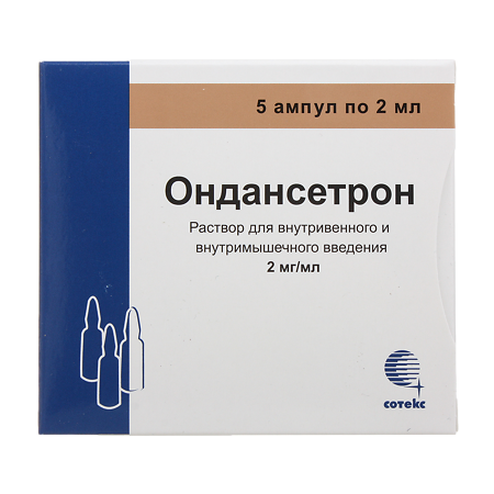 Ондансетрон раствор для в/в и в/м введ. 2 мг/мл 2 мл 5 шт