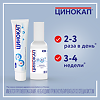 Цинокап аэрозоль для наружного применения 0,2 % 58 г 1 шт