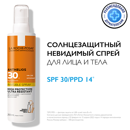 La Roche-Posay Anthelios спрей для лица и тела SPF30 200 мл 1 шт