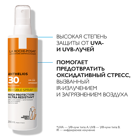 La Roche-Posay Anthelios спрей для лица и тела SPF30 200 мл 1 шт