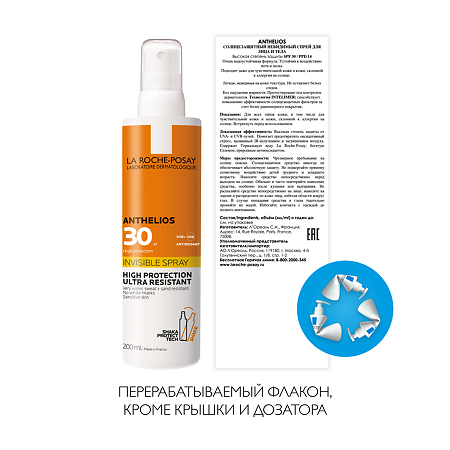 La Roche-Posay Anthelios спрей для лица и тела SPF30 200 мл 1 шт